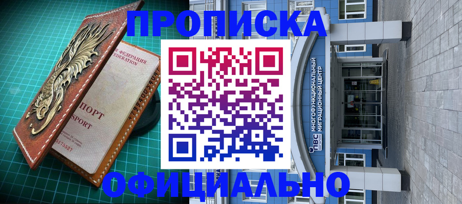 прописка иностранных граждан в Волжском